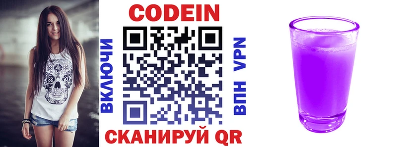 Codein напиток Lean (лин)  блэк спрут ТОР  Бузулук 